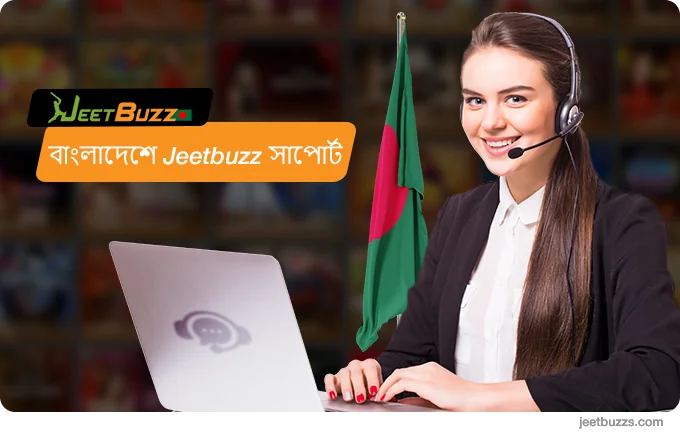 বাংলাদেশে JeetBuzz গ্রাহক