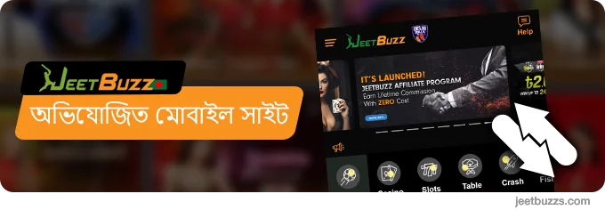 JeetBuzz এর অভিযোজিত মোবাইল সাইট