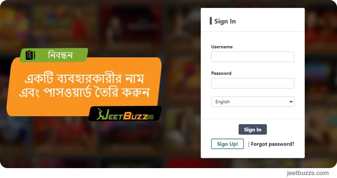 ব্যবহারকারীর নাম এবং পাসওয়ার্ড তৈরি করুন - JeetBuzz অ্যাফিলিয়েট প্রোগ্রাম