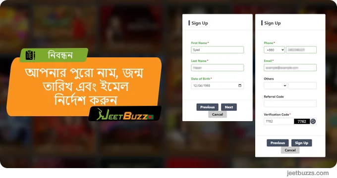 আপনার পুরো নাম, জন্ম তারিখ এবং ইমেল পূরণ করুন - JeetBuzz