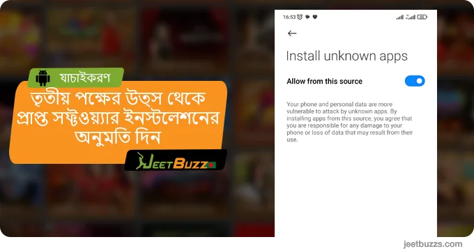 অজানা উত্স থেকে ইনস্টলেশনের অনুমতি দিন - JeetBuzz