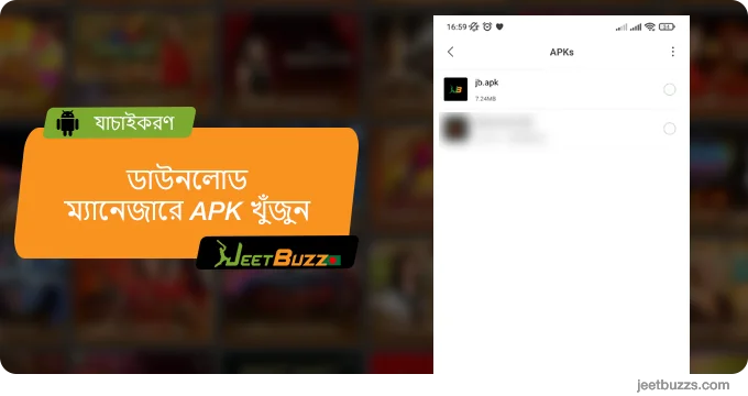 JeetBuzz apk খুঁজুন