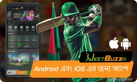 iOS এবং Android এর জন্য JeetBuzz অ্যাপ্লিকেশন