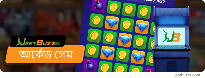 JeetBuzz এ আর্কেড গেম বিভাগ