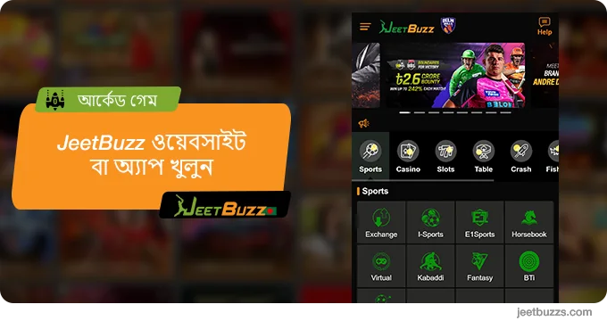 আর্কেড গেম খেলা শুরু করতে অফিসিয়াল JeetBuzz অ্যাপ ওয়েবসাইট খুলুন