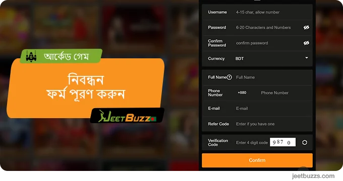 JeetBuzz এ আর্কেড গেম খেলা শুরু করতে রেজিস্ট্রেশন ফর্মটি পূরণ করুন