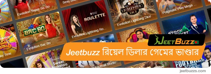 JeetBuzz BN লাইভ ক্যাসিনো গেমের ভাণ্ডার