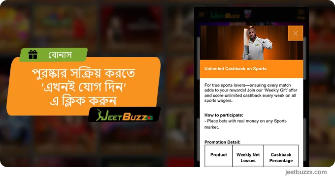 বোনাস - JeetBuzz-এ 'এখনই যোগ দিন'-এ ক্লিক করুন