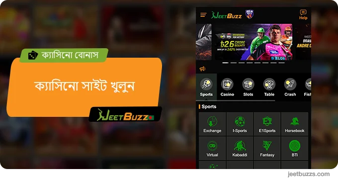 ক্যাসিনো বোনাস পাওয়া শুরু করতে JeetBuzz ক্যাসিনো ওয়েবসাইট খুলুন