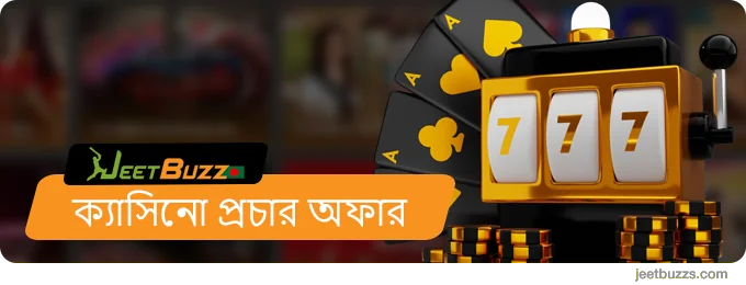 ক্যাসিনো প্রচার অফার