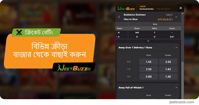 বিভিন্ন স্পোর্টস মার্কেট থেকে বেছে নিন - JeetBuzz ক্রিকেট বেটিং