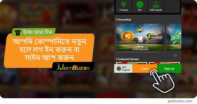 JeetBuzz এ জমা করা শুরু করতে লগ ইন করুন বা সাইন আপ করুন৷