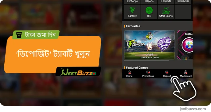 'ডিপোজিট' ট্যাব খুলুন - JeetBuzz