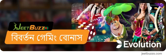 বিবর্তন স্লটের জন্য JeetBuzz বোনাস