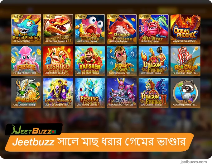 JeetBuzz বাংলাদেশে মাছ ধরার গেমের ভাণ্ডার