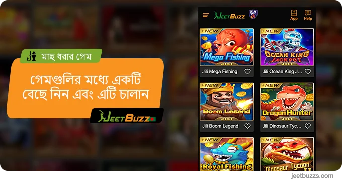 JeetBuzz এ মাছ ধরার গেমগুলির মধ্যে একটি বেছে নিন