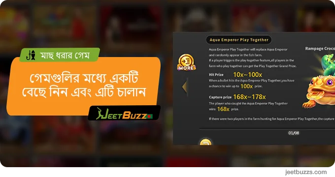 মাছ ধরার খেলার নিয়ম জানুন - JeetBuzz