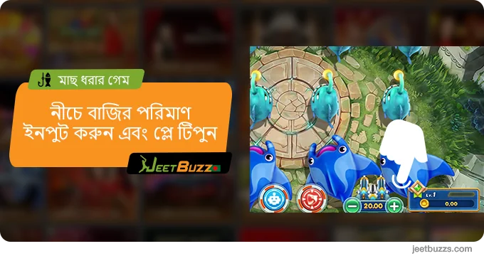 আসল অর্থে স্যুইচ করুন - JeetBuzz ফিশিং গেম