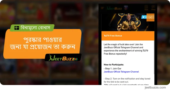 বোনাস প্রয়োজনীয়তা করুন - JeetBuzz