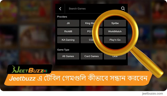 JeetBuzz Bangladesh এ কিভাবে টেবিল গেম খুঁজে পাবেন