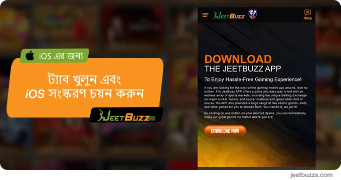 ট্যাবটি খুলুন এবং JeetBuzz iOS সংস্করণটি বেছে নিন