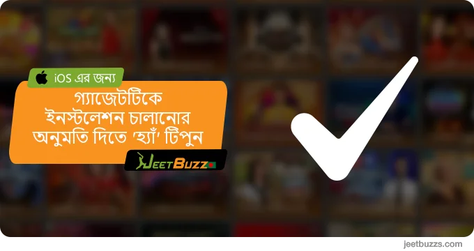 ইনস্টল করতে 'হ্যাঁ' টিপুন - iOS এর জন্য JeetBuzz