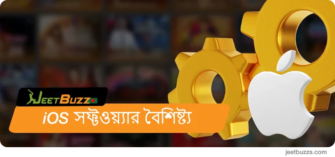 JeetBuzz iOS অ্যাপের প্রয়োজনীয়তা