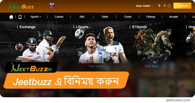 JeetBuzz এক্সচেঞ্জ চেষ্টা করুন - অন্য ধরনের পণ