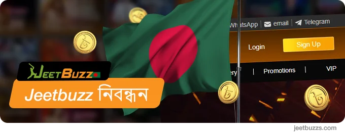 JeetBuzz Bangladesh এ নিবন্ধন করুন