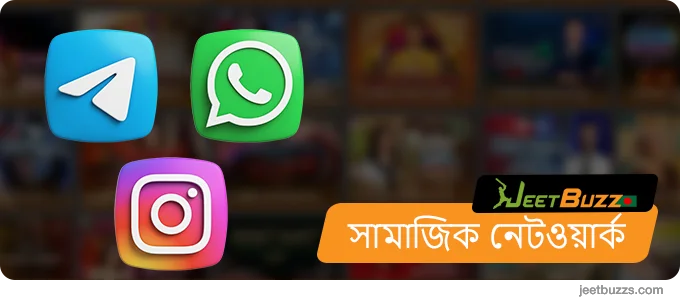 Jeetbuzz-এর সাথে ib টাচ পেতে টেলিগ্রাম, Instagram, WhatsApp এবং X (Twitter) ব্যবহার করুন