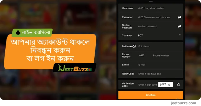 JeetBuzz এ নিবন্ধন করুন বা লগ ইন করুন