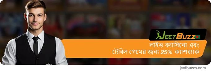 লাইভ-ক্যাসিনো-ক্যাশব্যাক