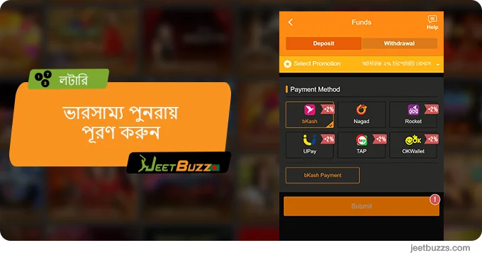 ক্যাসিনো খেলা শুরু করতে JeetBuzz-এ ব্যালেন্স পুনরায় পূরণ করুন