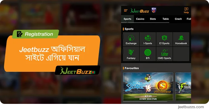 নিবন্ধন শুরু করতে JeetBuzz ওয়েবসাইট খুলুন