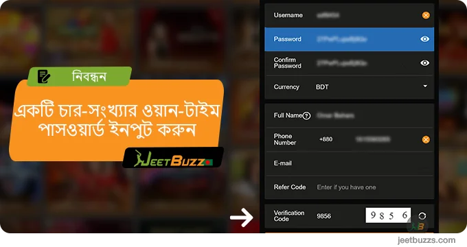 যাচাইকরণ কোড ইনপুট করুন - JeetBuzz নিবন্ধন