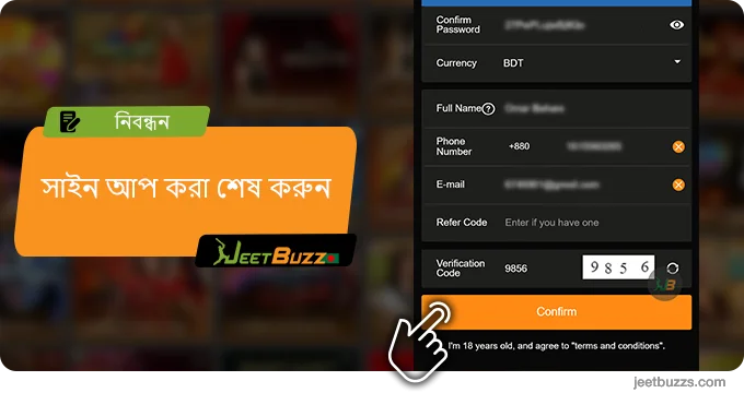 'নিশ্চিত করুন' বোতামে ক্লিক করে JeetBuzz নিবন্ধন শেষ করুন