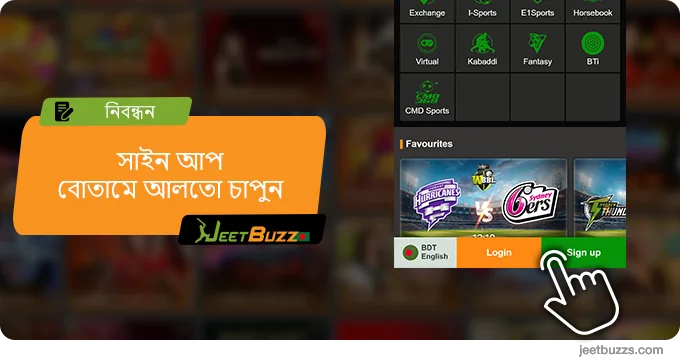 'সাইন আপ' বোতামটি খুঁজুন এবং ক্লিক করুন - JeetBuzz