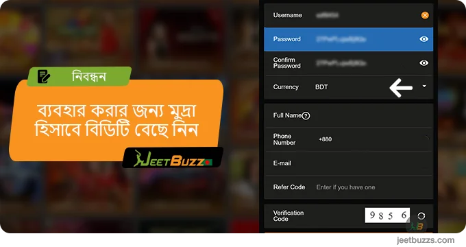 মুদ্রা হিসাবে বাংলাদেশী টাকা বেছে নিন - JeetBuzz রেজিস্ট