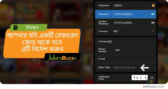 আপনার কাছে থাকলে প্রোমো কোডটি পূরণ করুন - JeetBuzz রেজিস্ট্রেশন