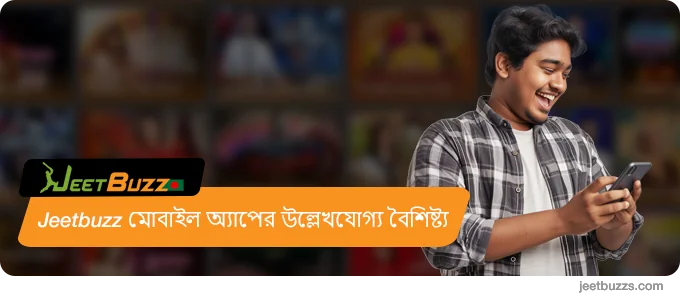 JeetBuzz মোবাইল অ্যাপের বৈশিষ্ট্য