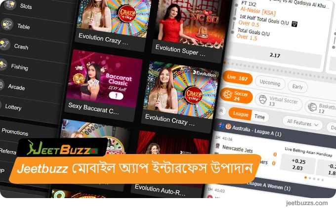 JeetBuzz মোবাইল অ্যাপের ইন্টারফেস উপাদান