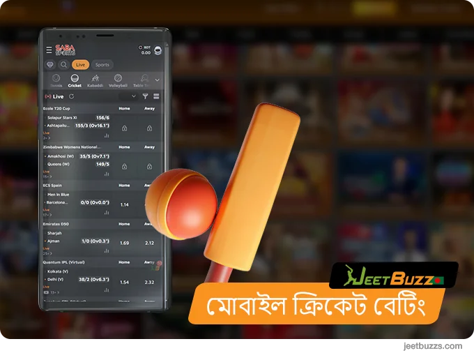 বাংলাদেশের খেলোয়াড়রা JeetBuzz মোবাইল অ্যাপ্লিকেশন ব্যবহার করে ক্রিকেটে বাজি ধরতে পারে