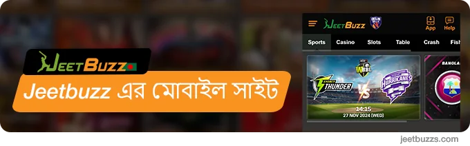 JeetBuzz বাংলাদেশের মোবাইল সাইট