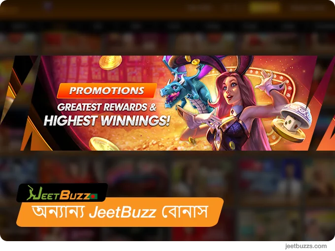 অন্যান্য JeetBuzz বোনাস - বিনামূল্যে এবং রেফারেল বোনাস