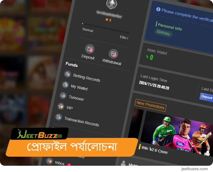 JeetBuzz বাংলাদেশ প্রোফাইল পর্যালোচনা