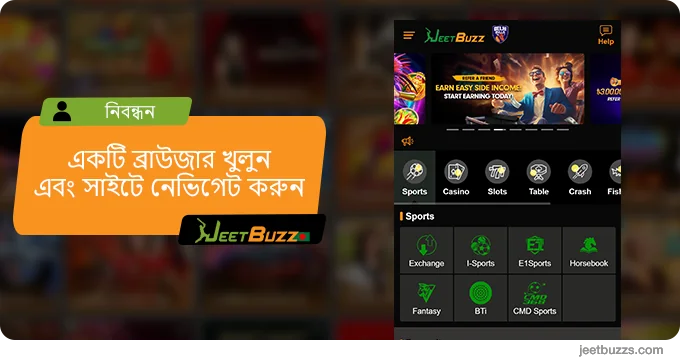 JeetBuzz এ নিবন্ধন শুরু করতে একটি ব্রাউজার খুলুন