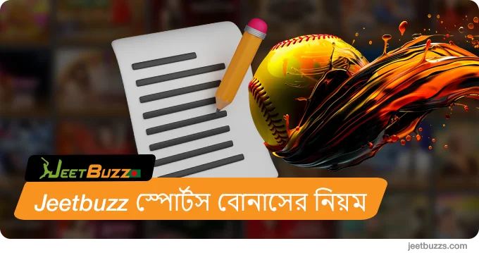 JeetBuzz স্পোর্টস বোনাসের নিয়ম