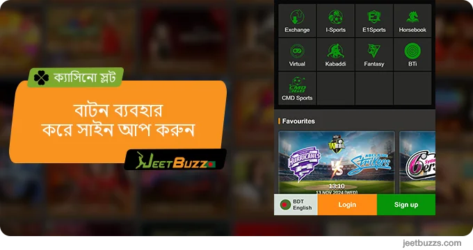 সাইন আপ বোতামটি খুঁজুন এবং JeetBuzz স্লটে নিবন্ধন করুন