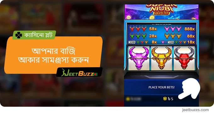 আপনার বাজির আকার সামঞ্জস্য করুন - JeetBuzz