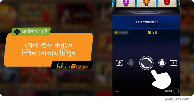 একটি রাউন্ড করতে স্পিন বোতামে ক্লিক করুন - JeetBuzz স্লট